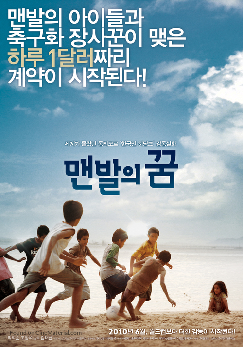 Maen-bal-eui Ggoom - South Korean Movie Poster