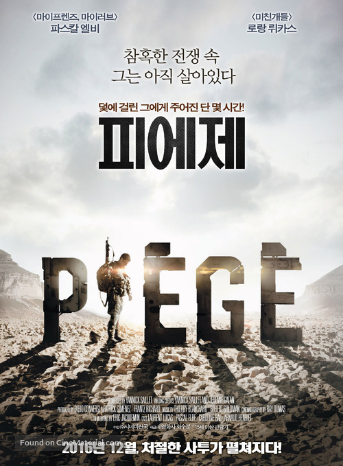 Pi&eacute;g&eacute; - South Korean Movie Poster