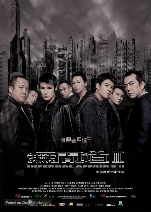 Mou gaan dou II - Hong Kong Movie Poster