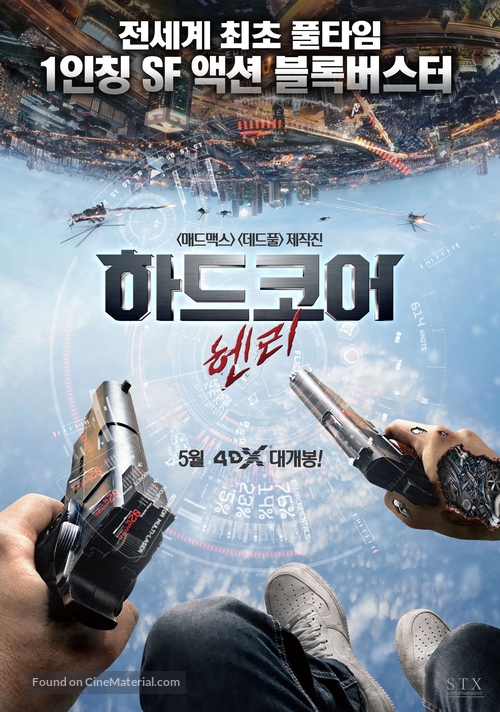 Hardcore Henry - South Korean Movie Poster