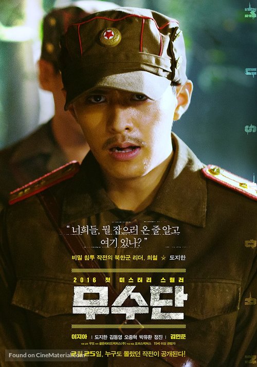 Musudan - South Korean Movie Poster