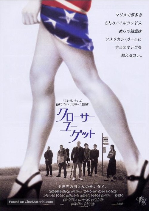 The Closer You Get - Japanese poster