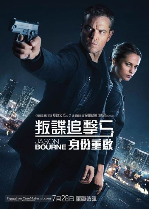 Jason Bourne - Hong Kong Movie Poster