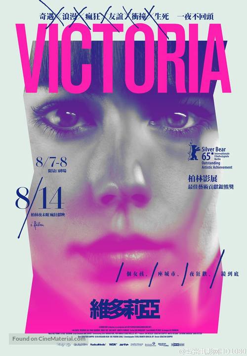 Victoria - Taiwanese Movie Poster