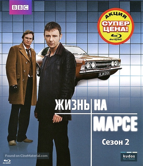 &quot;Life on Mars&quot; - Russian Blu-Ray movie cover