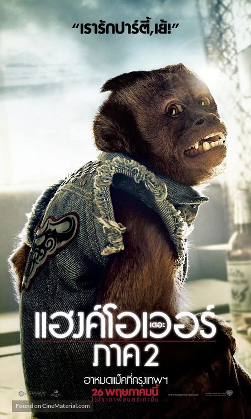 The Hangover Part II - Thai Movie Poster