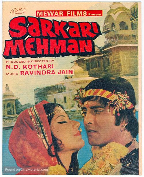 Sarkari Mehmaan - Indian Movie Poster