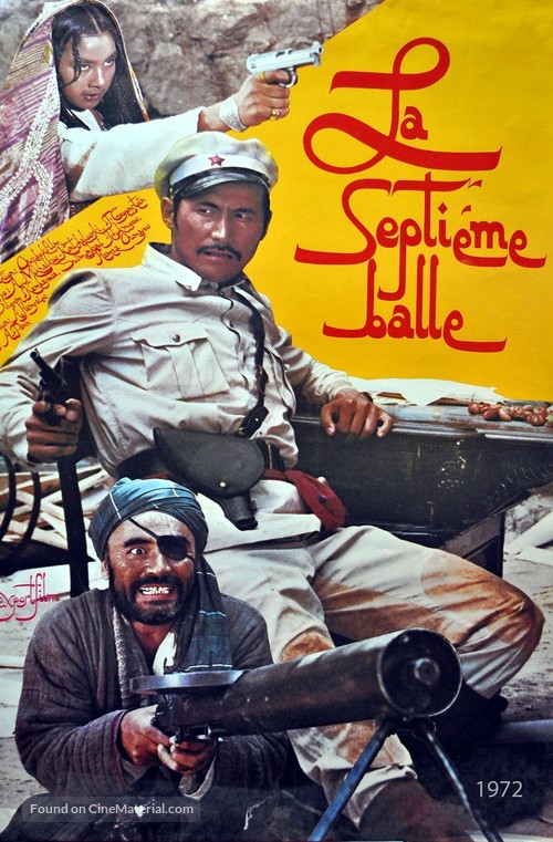 Sedmaya pulya - French poster