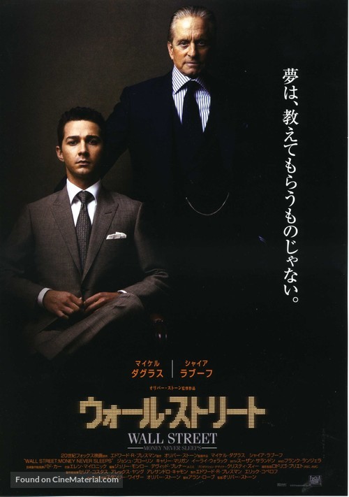 Wall Street: Money Never Sleeps - Japanese Movie Poster