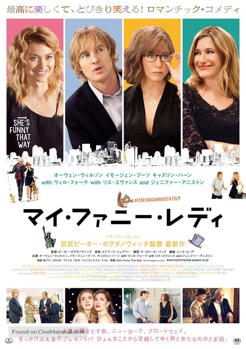 She&#039;s Funny That Way - Japanese Movie Poster