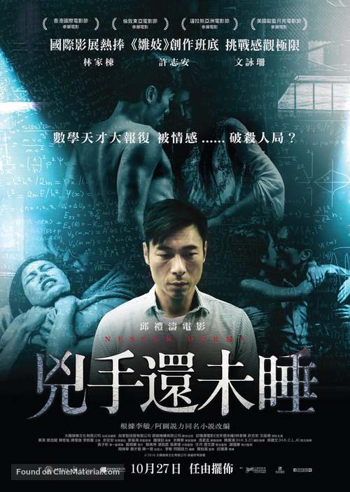 Hung sau wan mei seui - Hong Kong Movie Poster