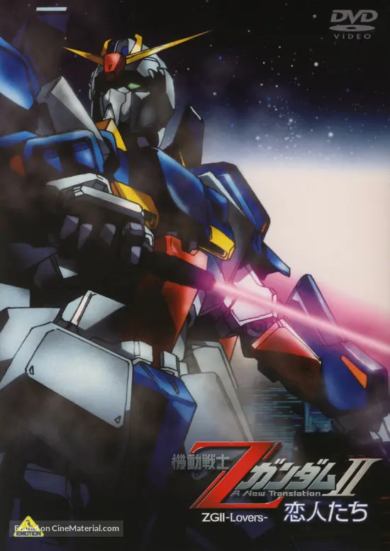 Mobile Suit Z Gundam 2 A New Translation Lovers 05 Japanese Movie Cover Mobile Suit Z Gundam 2 A New Translation Lovers 05 Japanese Movie Cover