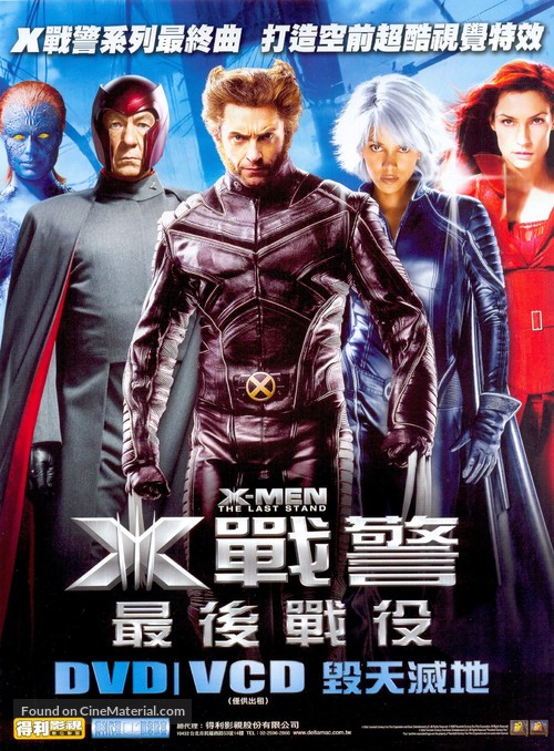 X-Men: The Last Stand - Taiwanese Video release movie poster