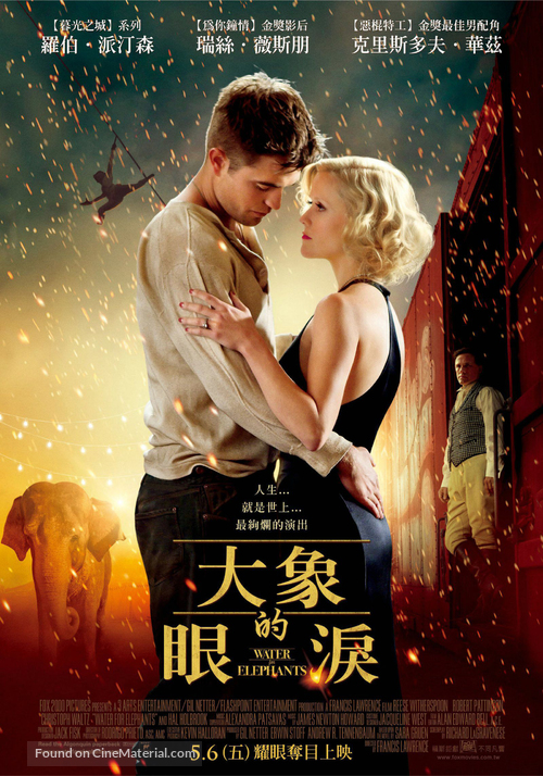 Water for Elephants - Taiwanese Movie Poster