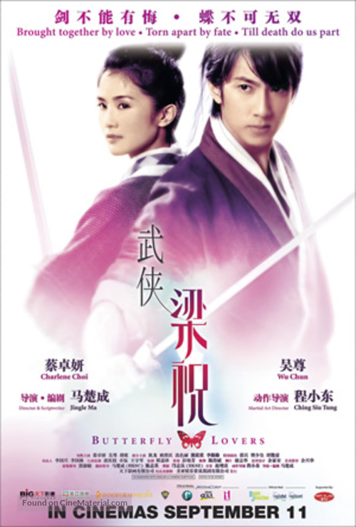 Mo hup leung juk - Singaporean Movie Poster