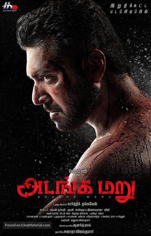 Adanga Maru - Indian Movie Poster