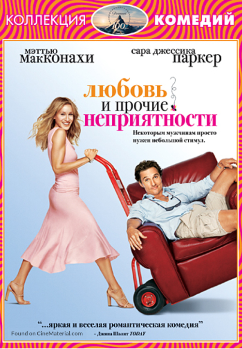 Failure To Launch - Russian DVD movie cover