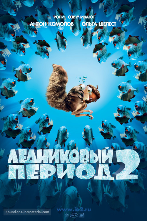 Ice Age: The Meltdown - Russian Movie Poster