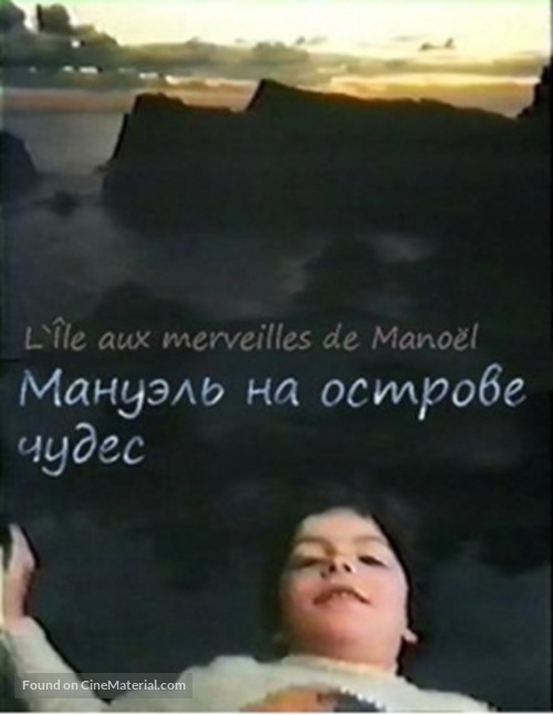 Manoel dans l&#039;&icirc;le des merveilles - French Movie Poster