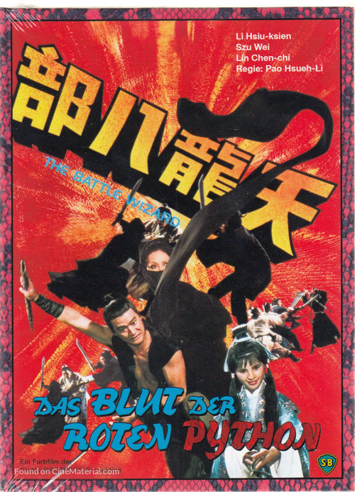 Tian long ba bu - German Movie Cover