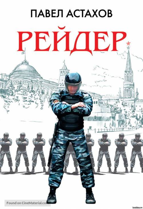 Reyder - Russian Movie Cover
