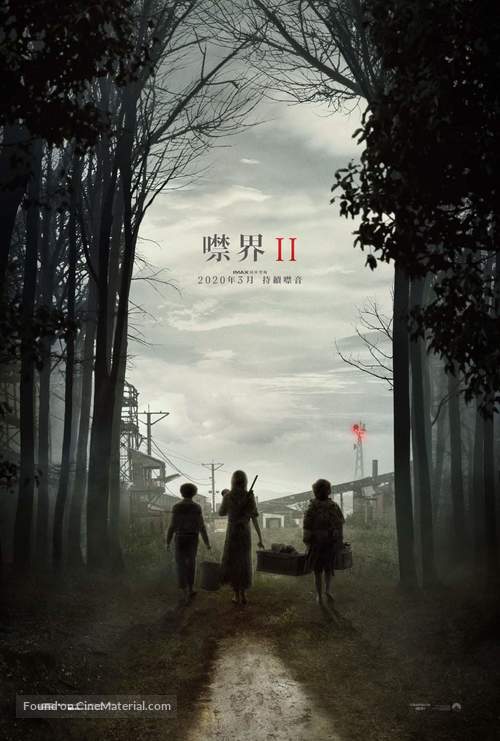 A Quiet Place: Part II - Taiwanese Teaser movie poster