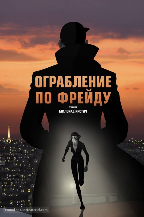 Ruben Brandt, a gyujto - Russian Video on demand movie cover