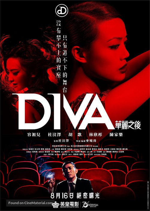 Diva - Hong Kong Movie Poster