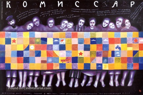 Komissar - Russian Movie Poster