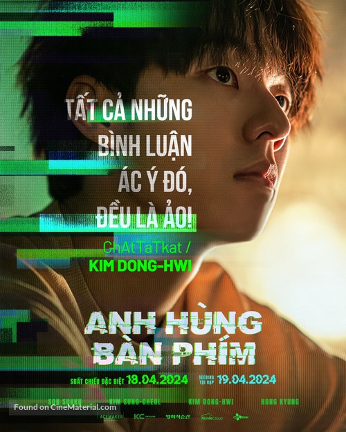 Troll Factory - Vietnamese Movie Poster