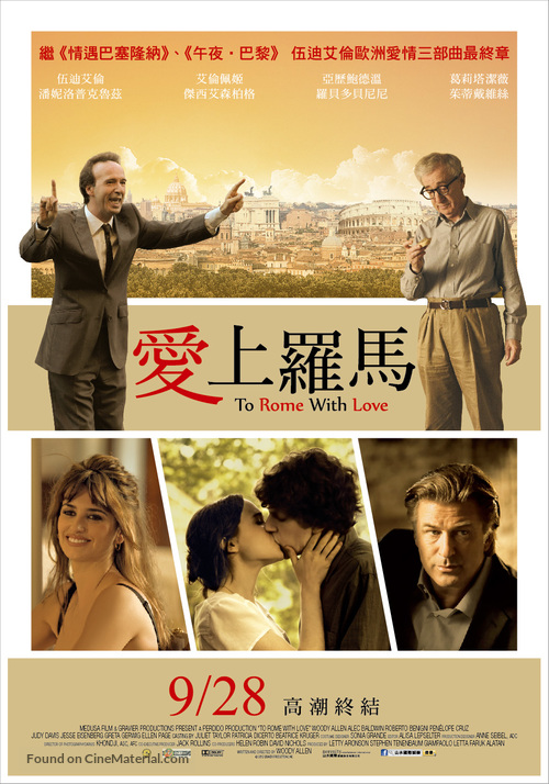 To Rome with Love - Taiwanese Movie Poster