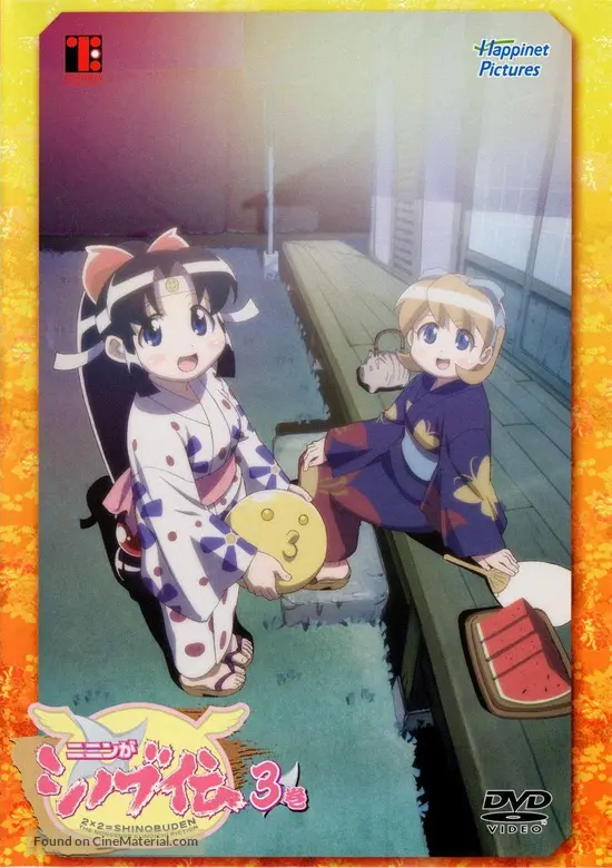 Get Ninin Ga Shinobuden 2004 Japanese Movie Cover For Android Free Wallpaper Ninin Ga Shinobuden 2004 Japanese Movie Cover For Android Free