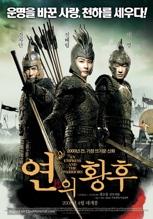 An Empress and the Warriors - South Korean Movie Poster