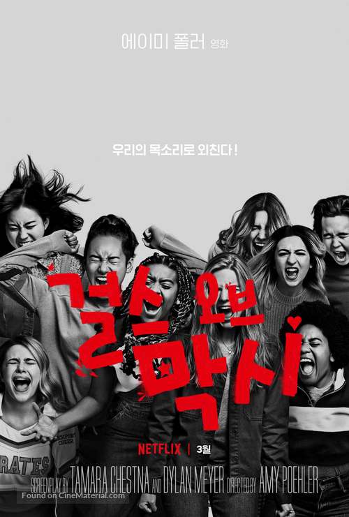 Moxie - South Korean Movie Poster