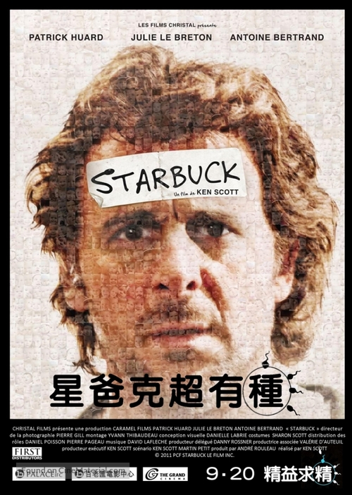 Starbuck - Hong Kong Movie Poster