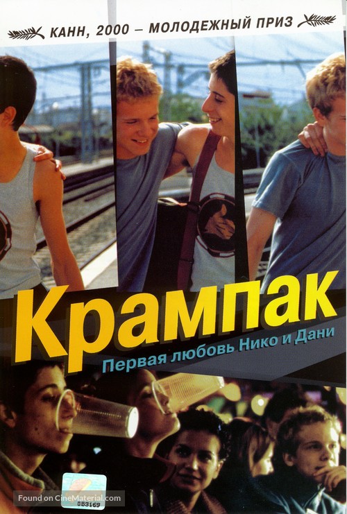 Kr&aacute;mpack - Russian DVD movie cover
