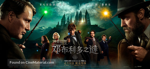 Fantastic Beasts: The Secrets of Dumbledore - Chinese Movie Poster