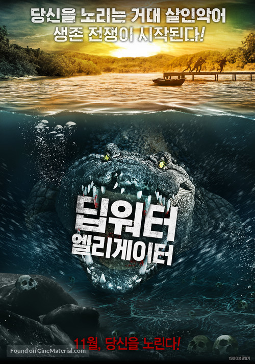 Freshwater - South Korean Movie Poster