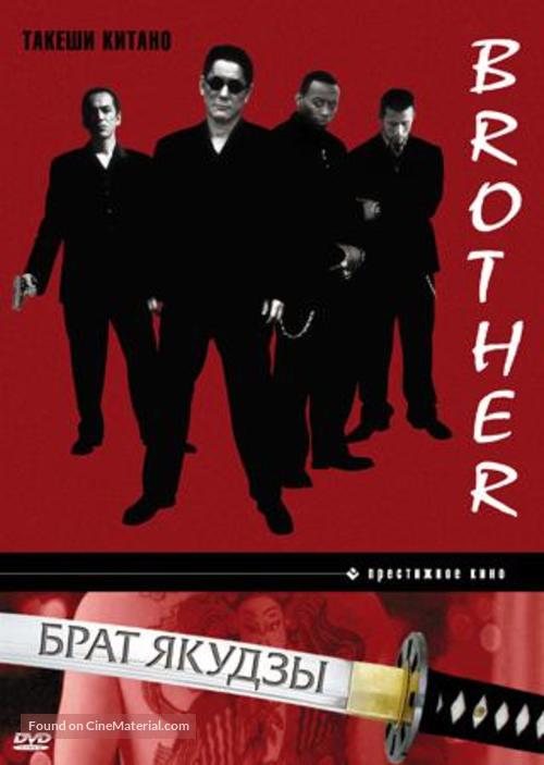 Brother - Russian DVD movie cover