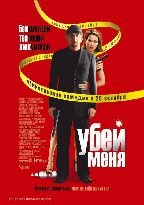 You Kill Me - Russian Movie Poster