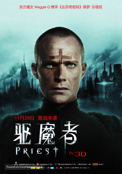 Priest - Chinese Movie Poster