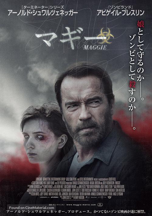 Maggie - Japanese Movie Poster