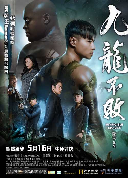 The Invincible Dragon - Hong Kong Movie Poster