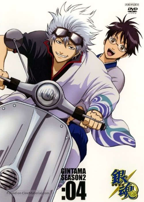 &quot;Gintama&quot; - Japanese DVD movie cover