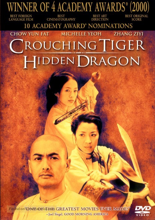 Wo hu cang long - DVD movie cover