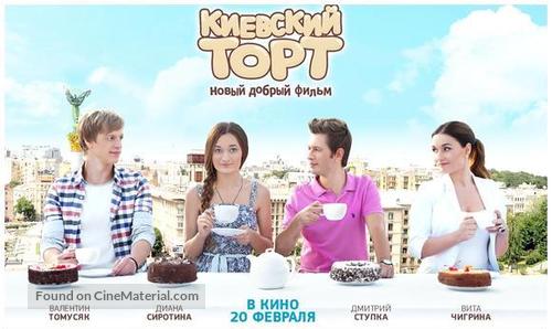 Kyiv cake - Ukrainian Movie Poster