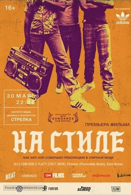 Fresh Dressed - Russian Movie Poster