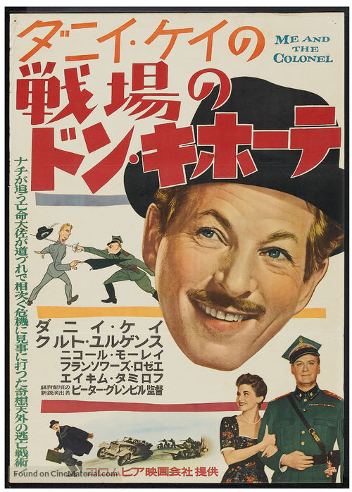 Me and the Colonel - Japanese Movie Poster