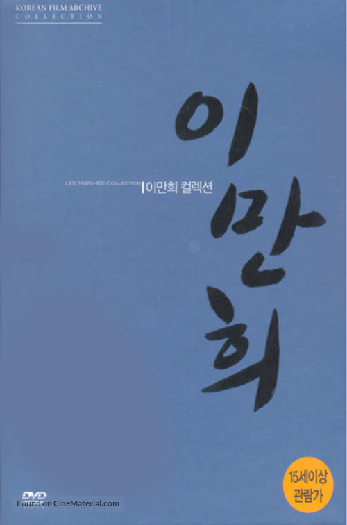 Hyuil - South Korean DVD movie cover