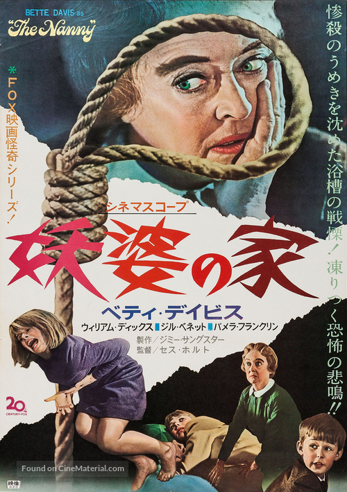 The Nanny - Japanese Movie Poster